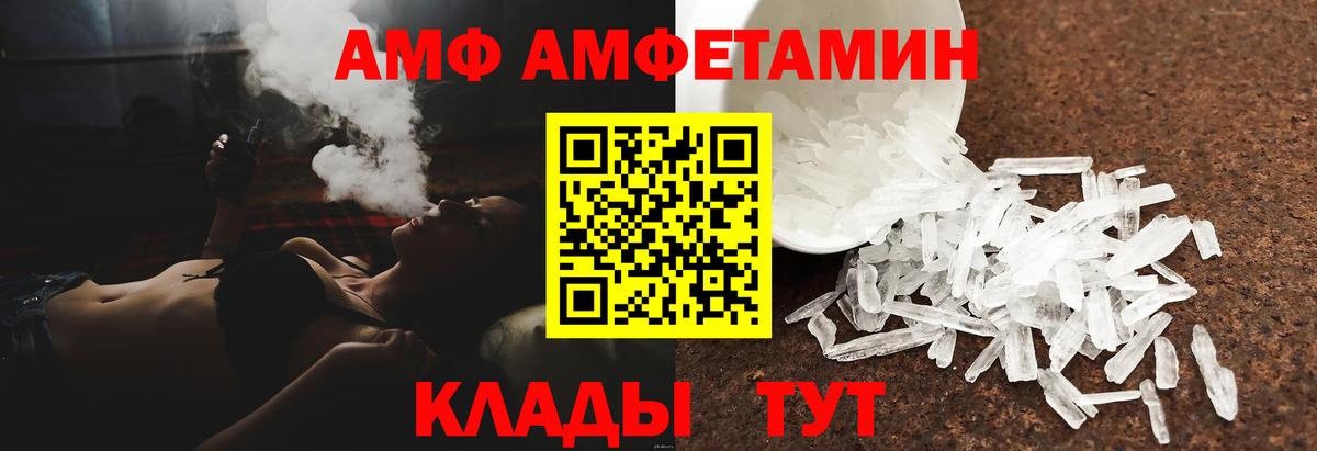 Анжеро-Судженск  Амфетамин VHQ  Вход с VPN 