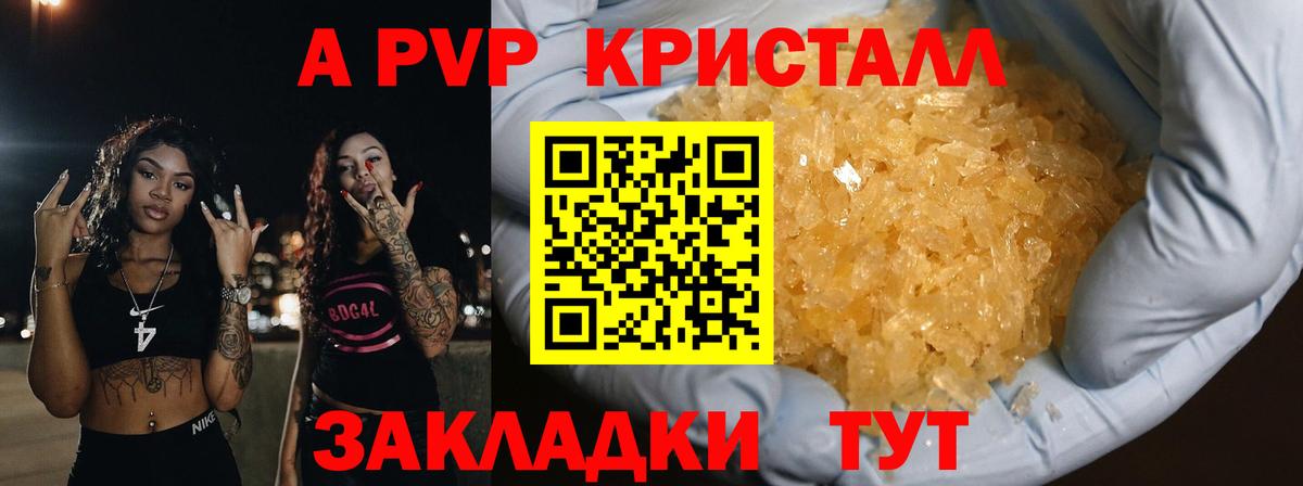 Alpha PVP Соль  А ПВП VHQ  Alfa_PVP  Анжеро-Судженск  Вход с VPN  цена   А ПВП Соль 