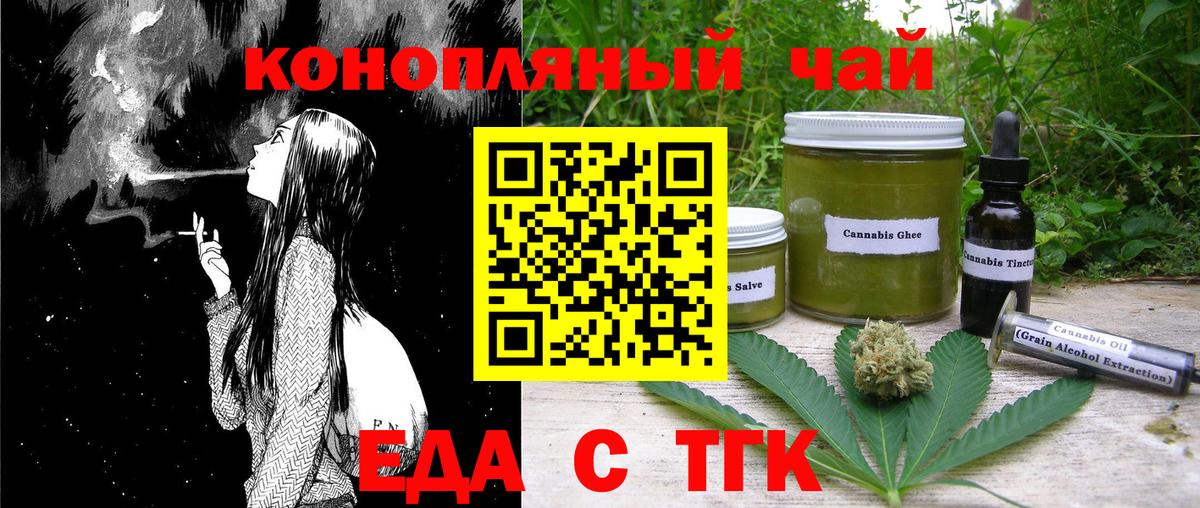 Анжеро-Судженск  Cannafood марихуана  Вход с VPN 
