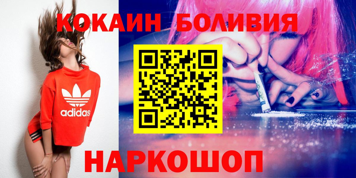 Cocaine Колумбийский  КОКАИН  как найти закладки  Анжеро-Судженск  Вход с VPN  КОКАИН FishScale 