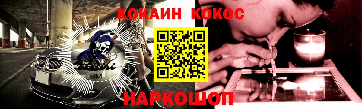 COCAIN Колумбийский Анжеро-Судженск