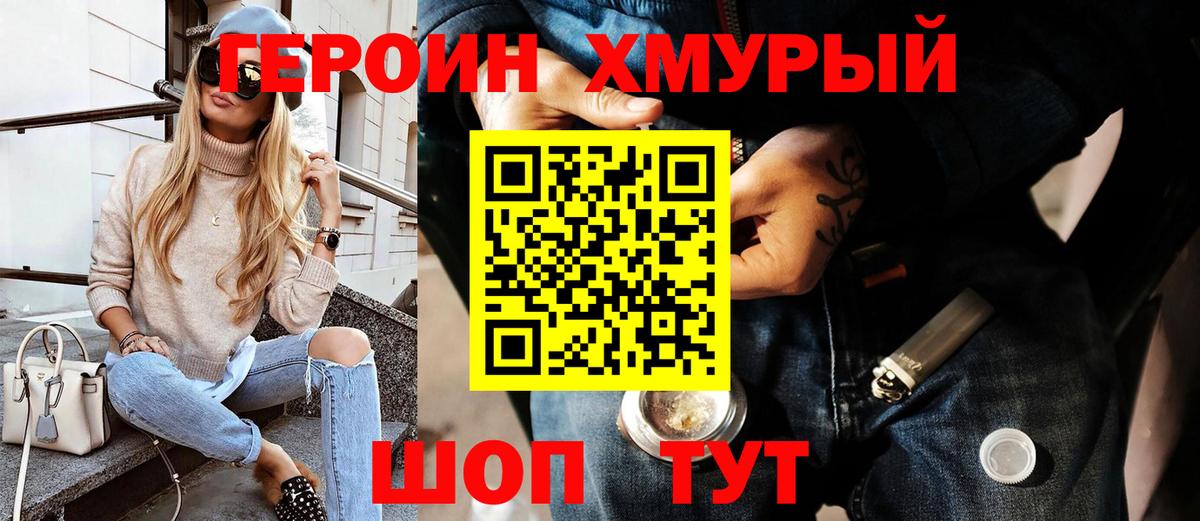 Героин  Вход с VPN  Анжеро-Судженск  Героин герыч 