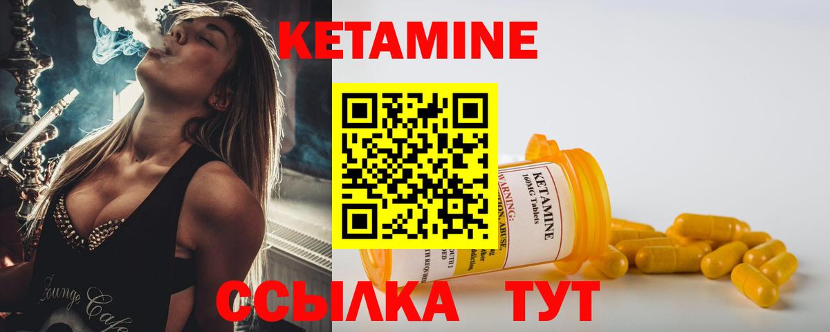 Кетамин VHQ  КЕТАМИН VHQ  Анжеро-Судженск  Вход с VPN 