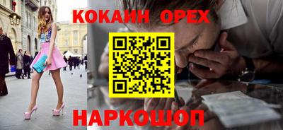 спайс Абинск