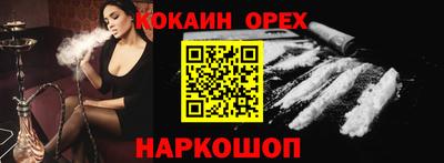 спайс Абинск
