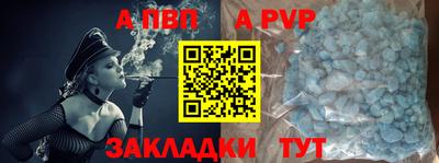 apvp Азнакаево