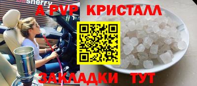 apvp Азнакаево