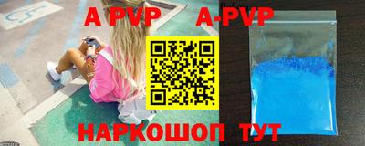 apvp Азнакаево