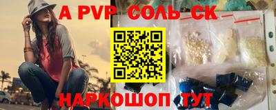 спайс Абинск