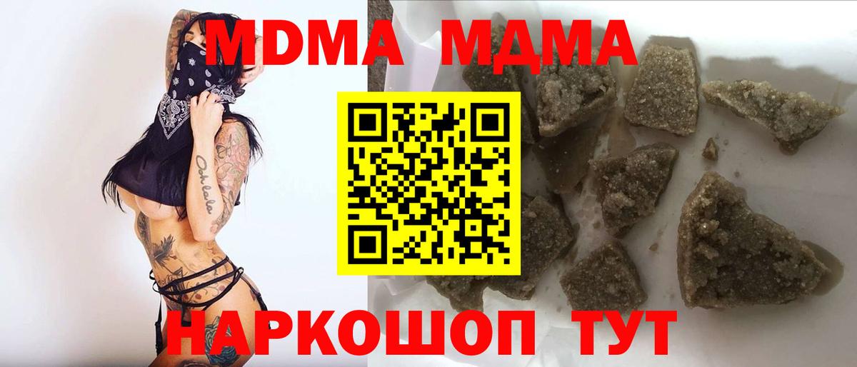 MDMA crystal  Вход с VPN  Анжеро-Судженск 