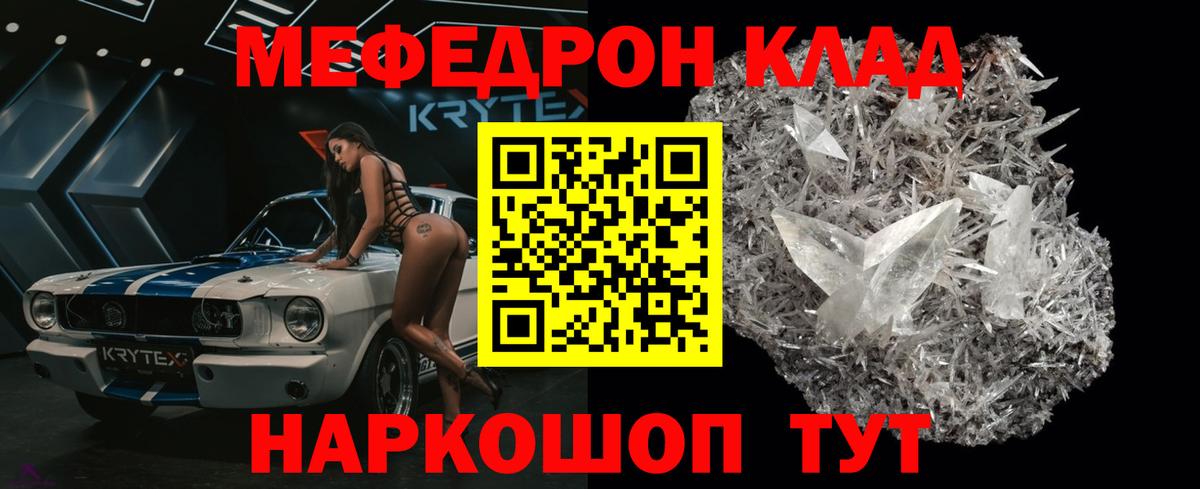 МЕФ мука Анжеро-Судженск