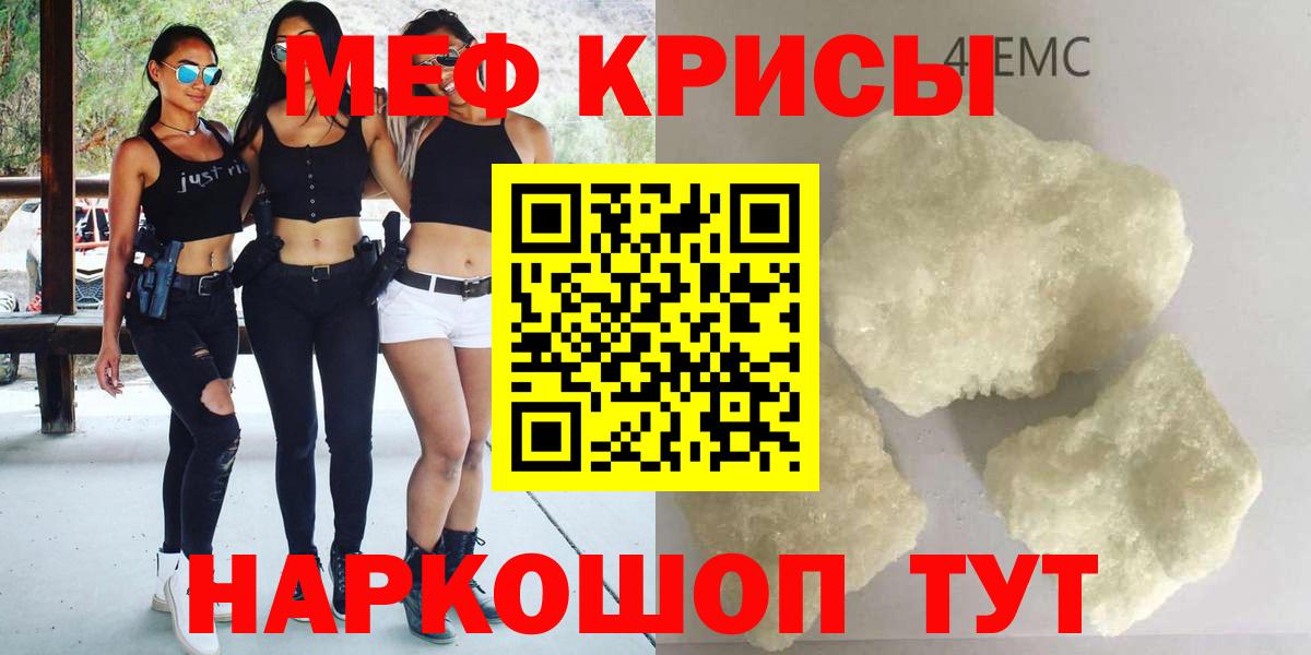 МЕФ  Вход с VPN  купить наркоту  Анжеро-Судженск  МЯУ-МЯУ мяу мяу  МЯУ-МЯУ 4 MMC  Меф 