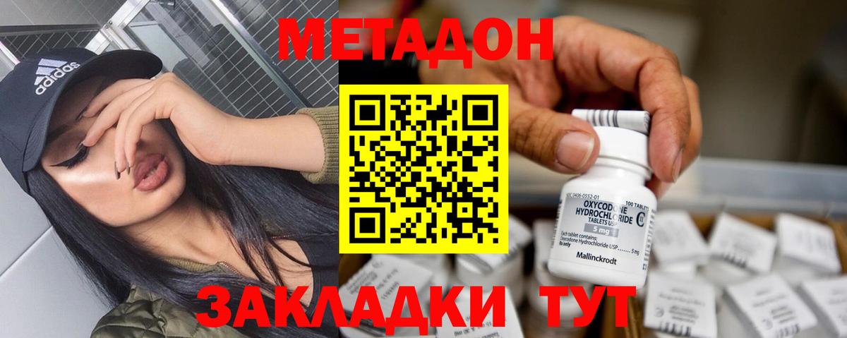 hydra   Вход с VPN  Анжеро-Судженск  МЕТАДОН VHQ  МЕТАДОН кристалл 