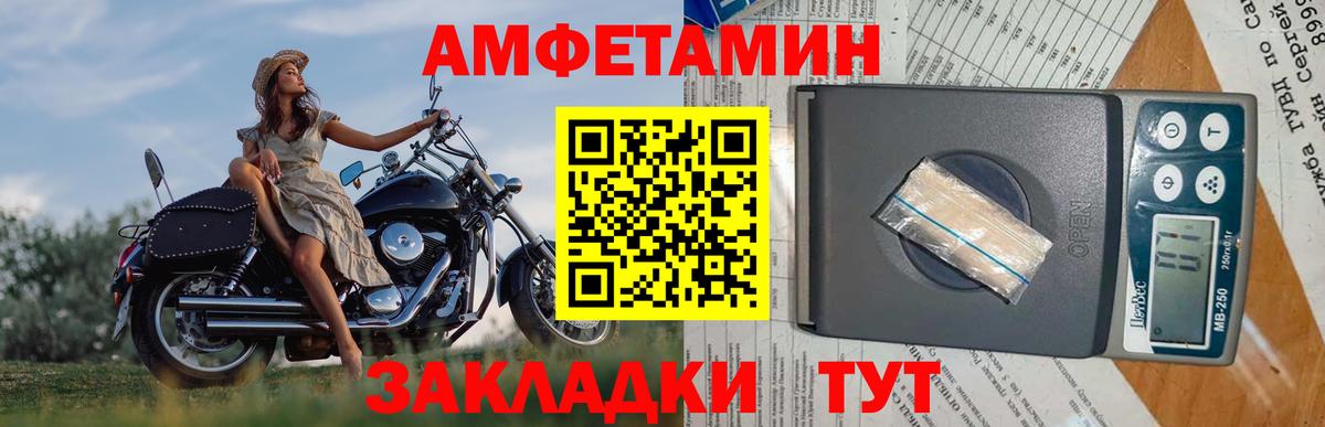 МЕТАМФЕТАМИН мет Анжеро-Судженск