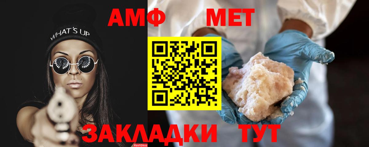 МЕТАМФЕТАМИН мет  Вход с VPN  МЕТАМФЕТАМИН мет  Анжеро-Судженск 