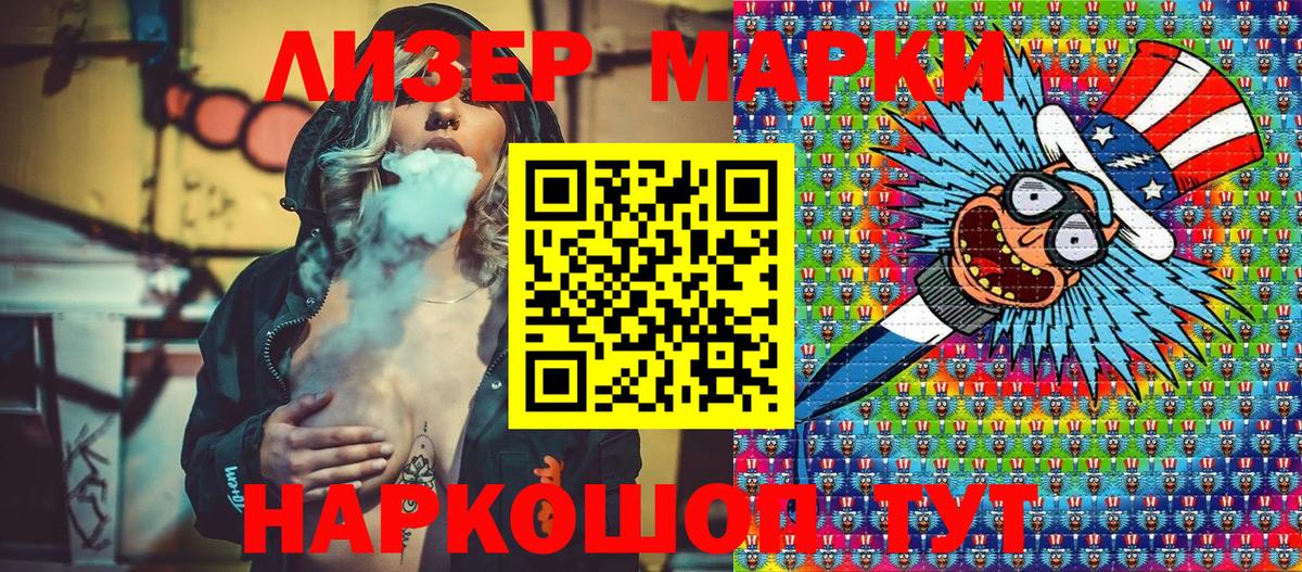 Наркотические марки 1,8мг  Вход с VPN  Анжеро-Судженск  Наркотические марки 1,8мг 