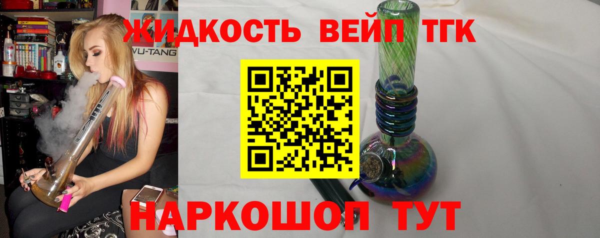 ТГК вейп  Вход с VPN  Анжеро-Судженск 