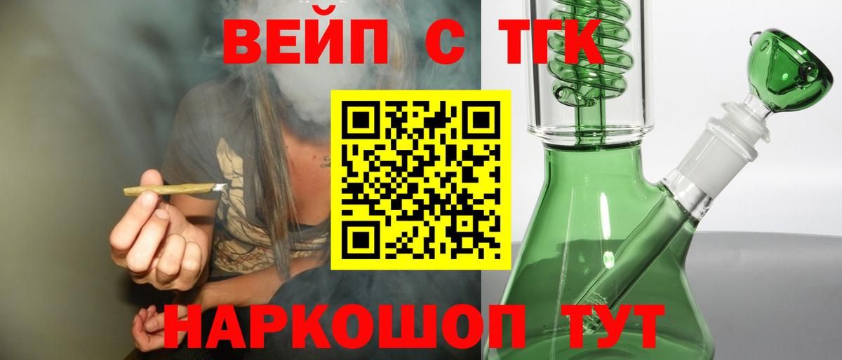 ТГК THC oil Анжеро-Судженск