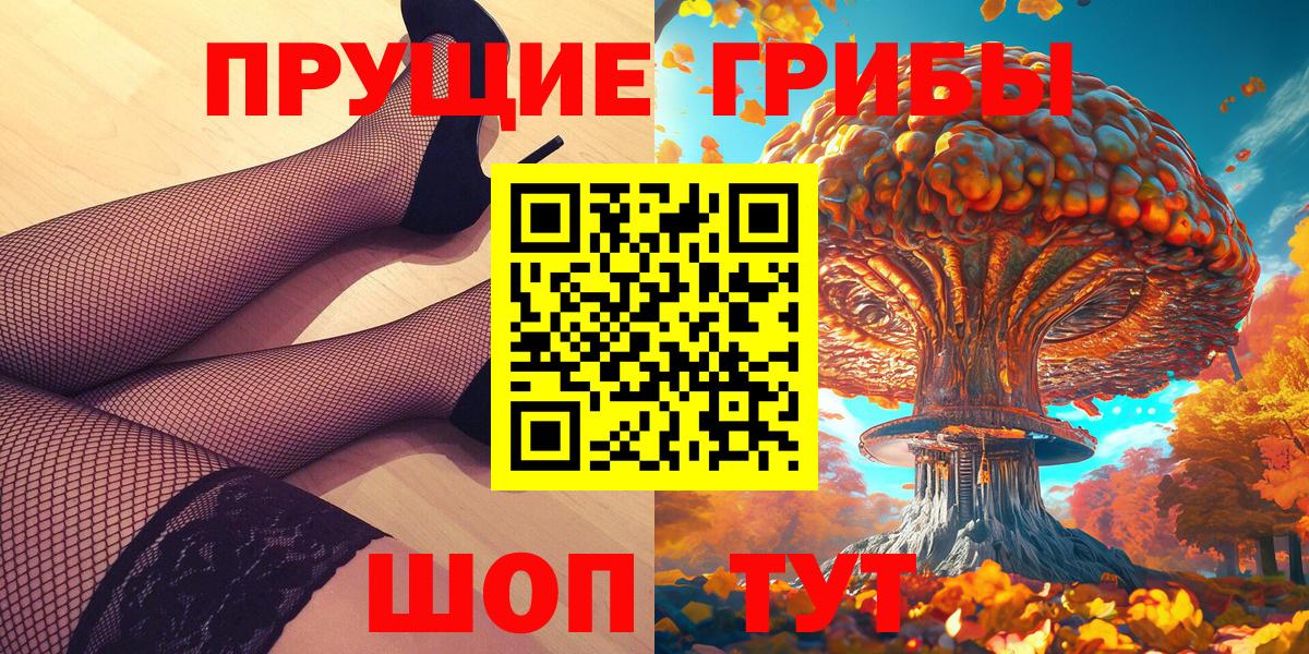 Галлюциногенные грибы прущие грибы Анжеро-Судженск